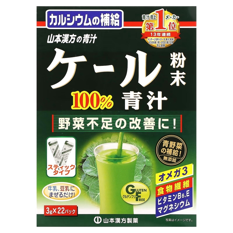 Yamamoto Kanpoh, 100% Kale Powder, 22 Sachets, 0.1 oz (3 g) Each