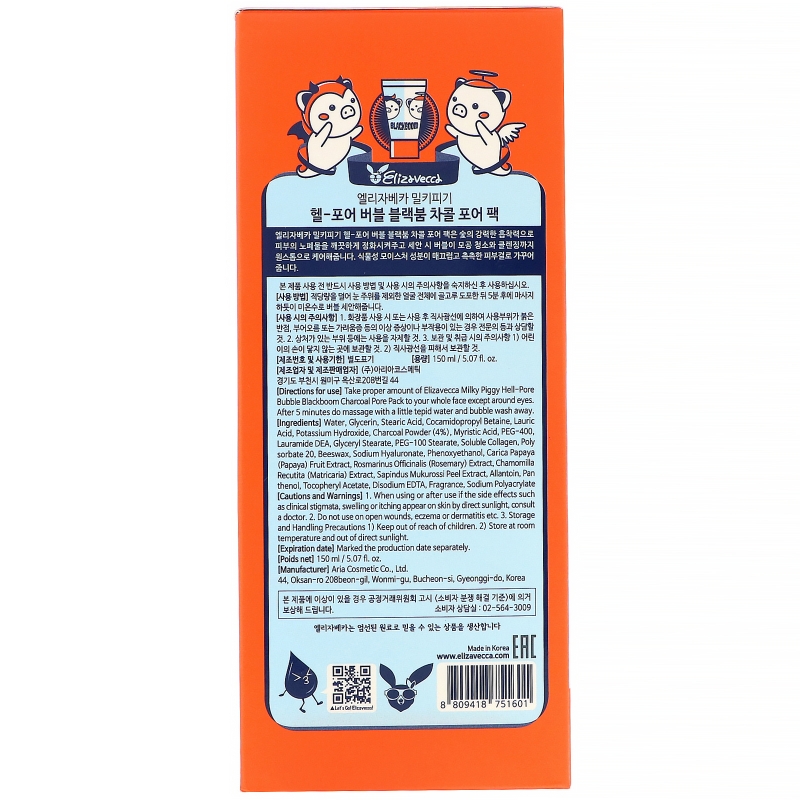 Elizavecca, Milky Piggy, Hell-Pore, Bubble Blackboom Charcoal Pore Pack, 5.07 fl oz (150 ml)